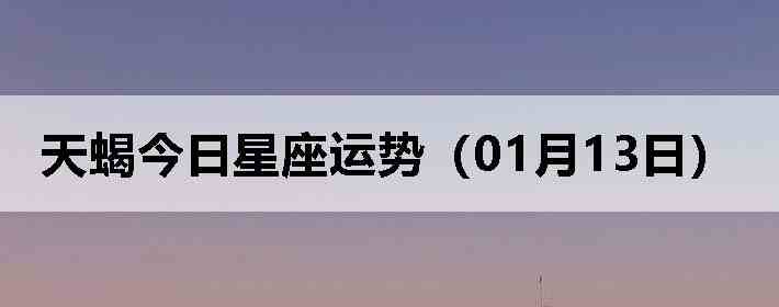 ��Ы�����������ƣ�01��13�գ�