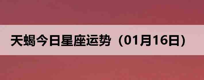 ��Ы�����������ƣ�01��16�գ�