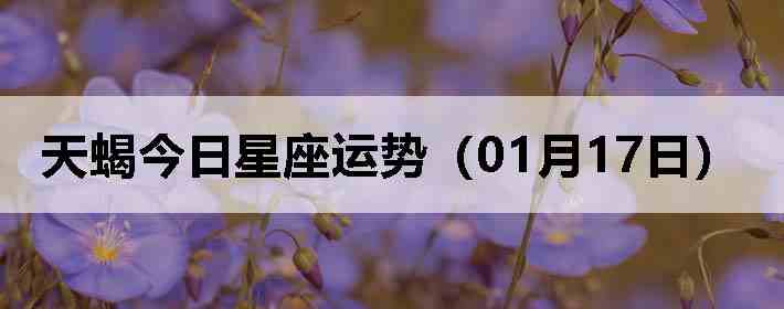 ��Ы�����������ƣ�01��17�գ�