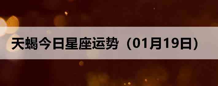 ��Ы�����������ƣ�01��19�գ�