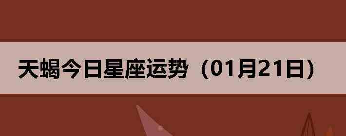 ��Ы�����������ƣ�01��21�գ�