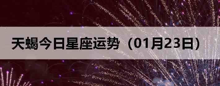 ��Ы�����������ƣ�01��23�գ�