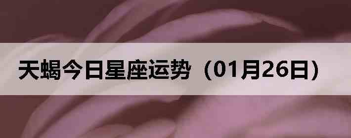 ��Ы�����������ƣ�01��26�գ�