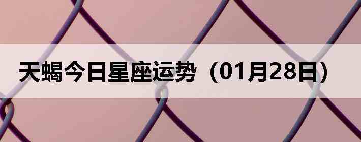 ��Ы�����������ƣ�01��28�գ�