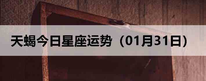 ��Ы�����������ƣ�01��31�գ�