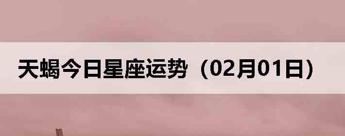 ��Ы�����������ƣ�02��01�գ�