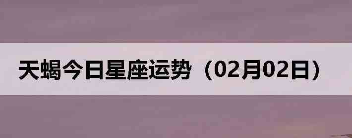 ��Ы�����������ƣ�02��02�գ�