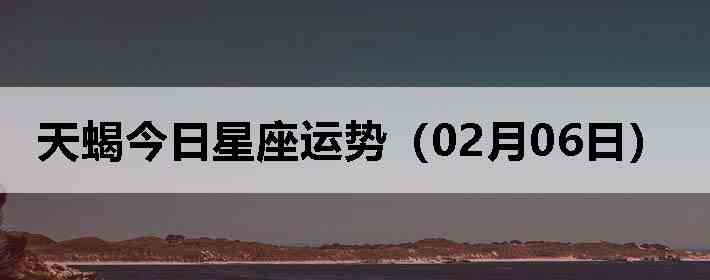 ��Ы�����������ƣ�02��06�գ�