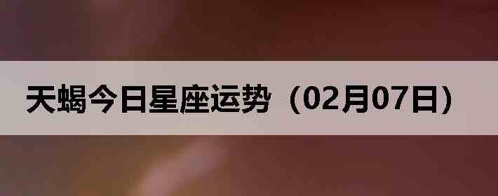 ��Ы�����������ƣ�02��07�գ�