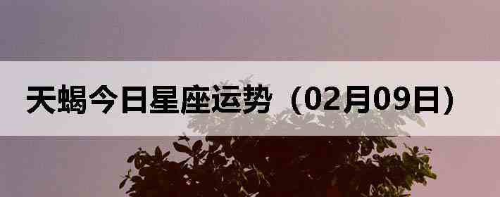 ��Ы�����������ƣ�02��09�գ�