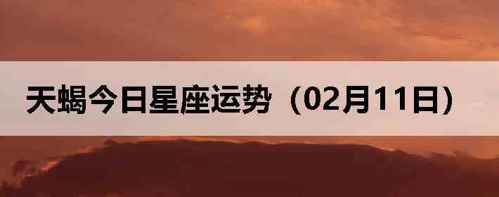 ��Ы�����������ƣ�02��11�գ�