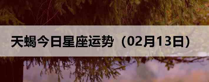 ��Ы�����������ƣ�02��13�գ�