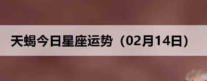 ��Ы�����������ƣ�02��14�գ�