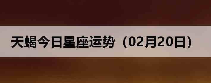 ��Ы�����������ƣ�02��20�գ�