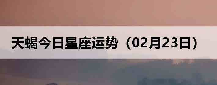 ��Ы�����������ƣ�02��23�գ�