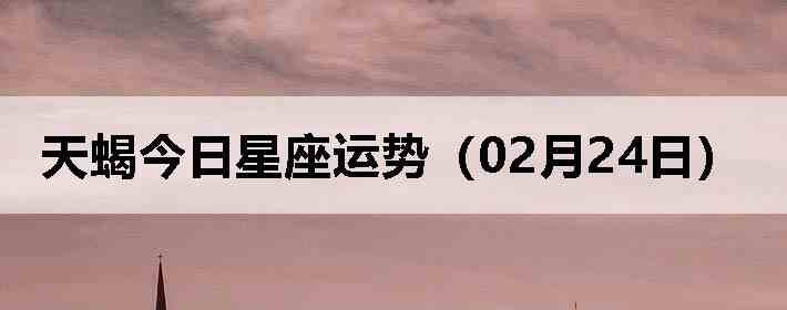 ��Ы�����������ƣ�02��24�գ�