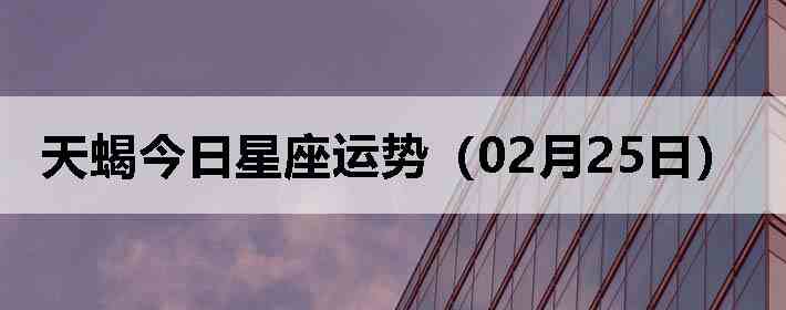 ��Ы�����������ƣ�02��25�գ�