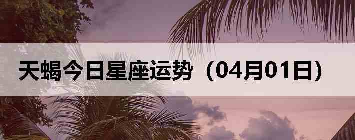 ��Ы�����������ƣ�04��01�գ�