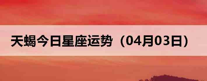 ��Ы�����������ƣ�04��03�գ�