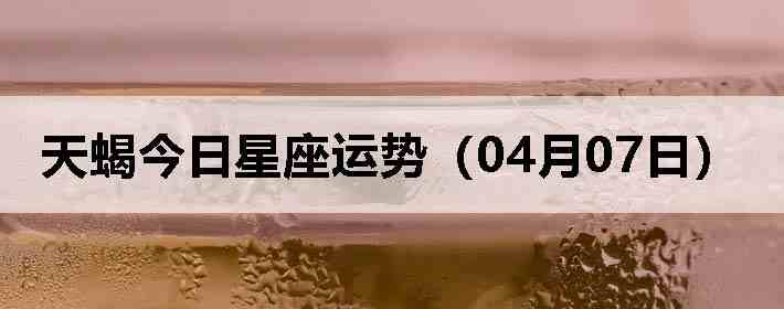 ��Ы�����������ƣ�04��07�գ�