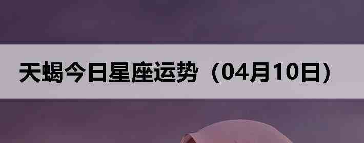 ��Ы�����������ƣ�04��10�գ�