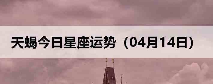 ��Ы�����������ƣ�04��14�գ�