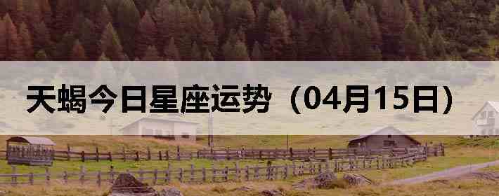 ��Ы�����������ƣ�04��15�գ�