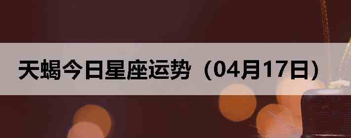 ��Ы�����������ƣ�04��17�գ�