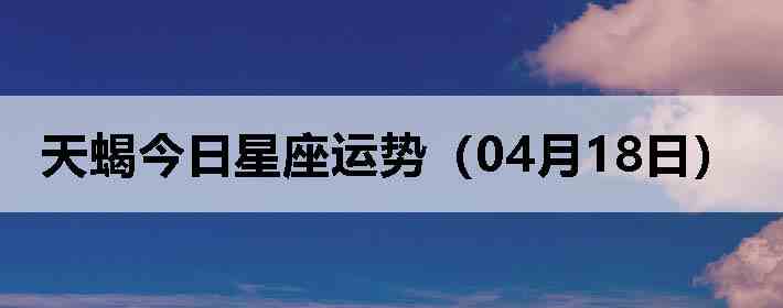 ��Ы�����������ƣ�04��18�գ�