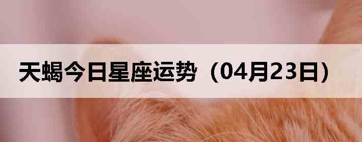 ��Ы�����������ƣ�04��23�գ�