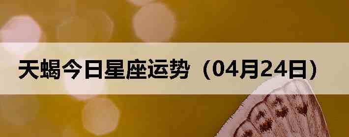 ��Ы�����������ƣ�04��24�գ�