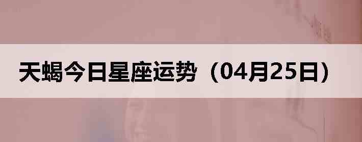 ��Ы�����������ƣ�04��25�գ�