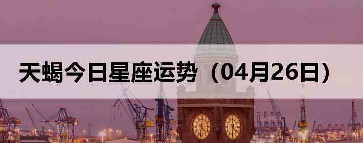 ��Ы�����������ƣ�04��26�գ�