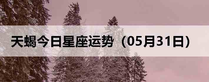 ��Ы�����������ƣ�05��31�գ�