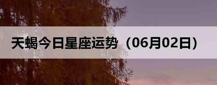 ��Ы�����������ƣ�06��02�գ�