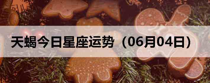 ��Ы�����������ƣ�06��04�գ�