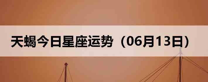 ��Ы�����������ƣ�06��13�գ�
