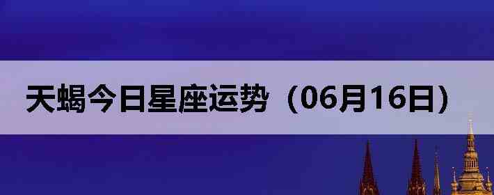 ��Ы�����������ƣ�06��16�գ�