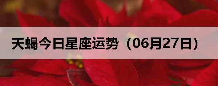 ��Ы�����������ƣ�06��27�գ�