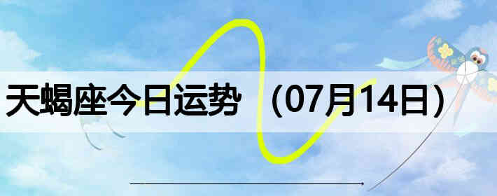 ��Ы�����������ƣ�07��14�գ�