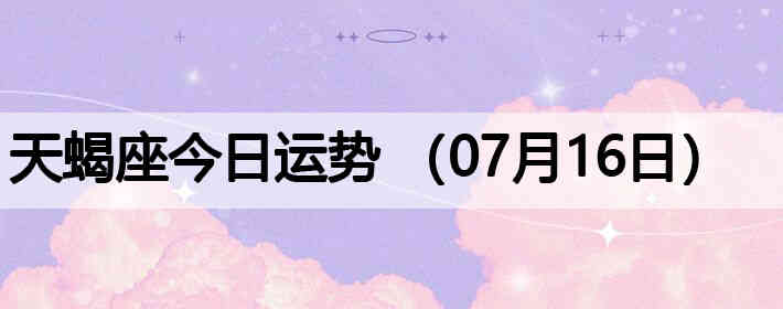 ��Ы�����������ƣ�07��16�գ�