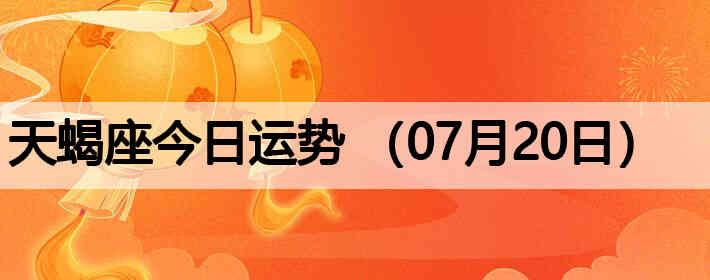 ��Ы�����������ƣ�07��20�գ�