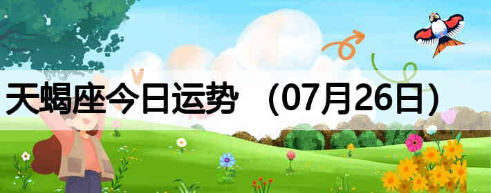 ��Ы�����������ƣ�07��26�գ�