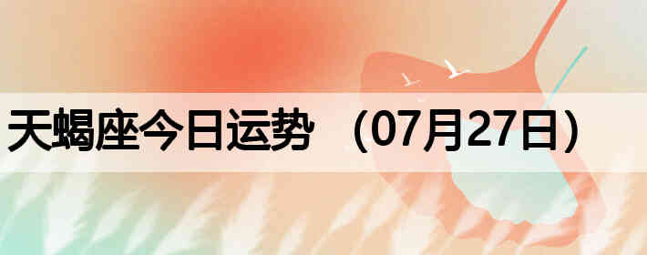 ��Ы�����������ƣ�07��27�գ�