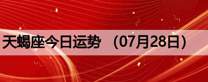 ��Ы�����������ƣ�07��28�գ�