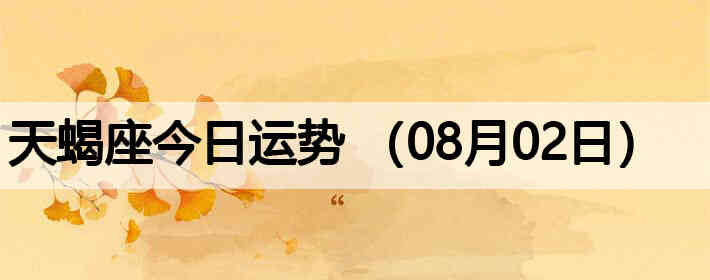��Ы�����������ƣ�08��02�գ�
