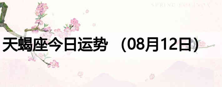��Ы�����������ƣ�08��12�գ�