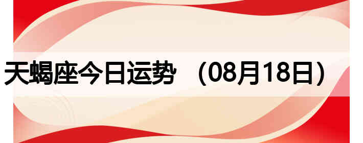��Ы�����������ƣ�08��18�գ�