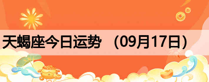 ��Ы�����������ƣ�09��17�գ�