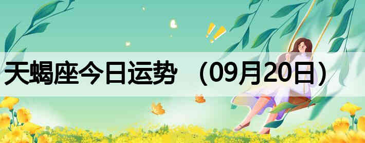 ��Ы�����������ƣ�09��20�գ�